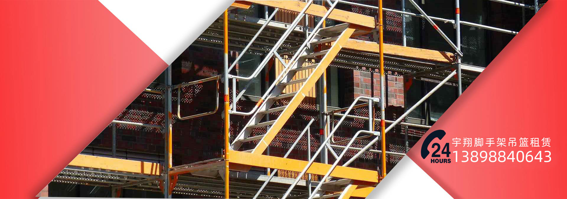 沈陽宇翔建筑設備租賃有限公司